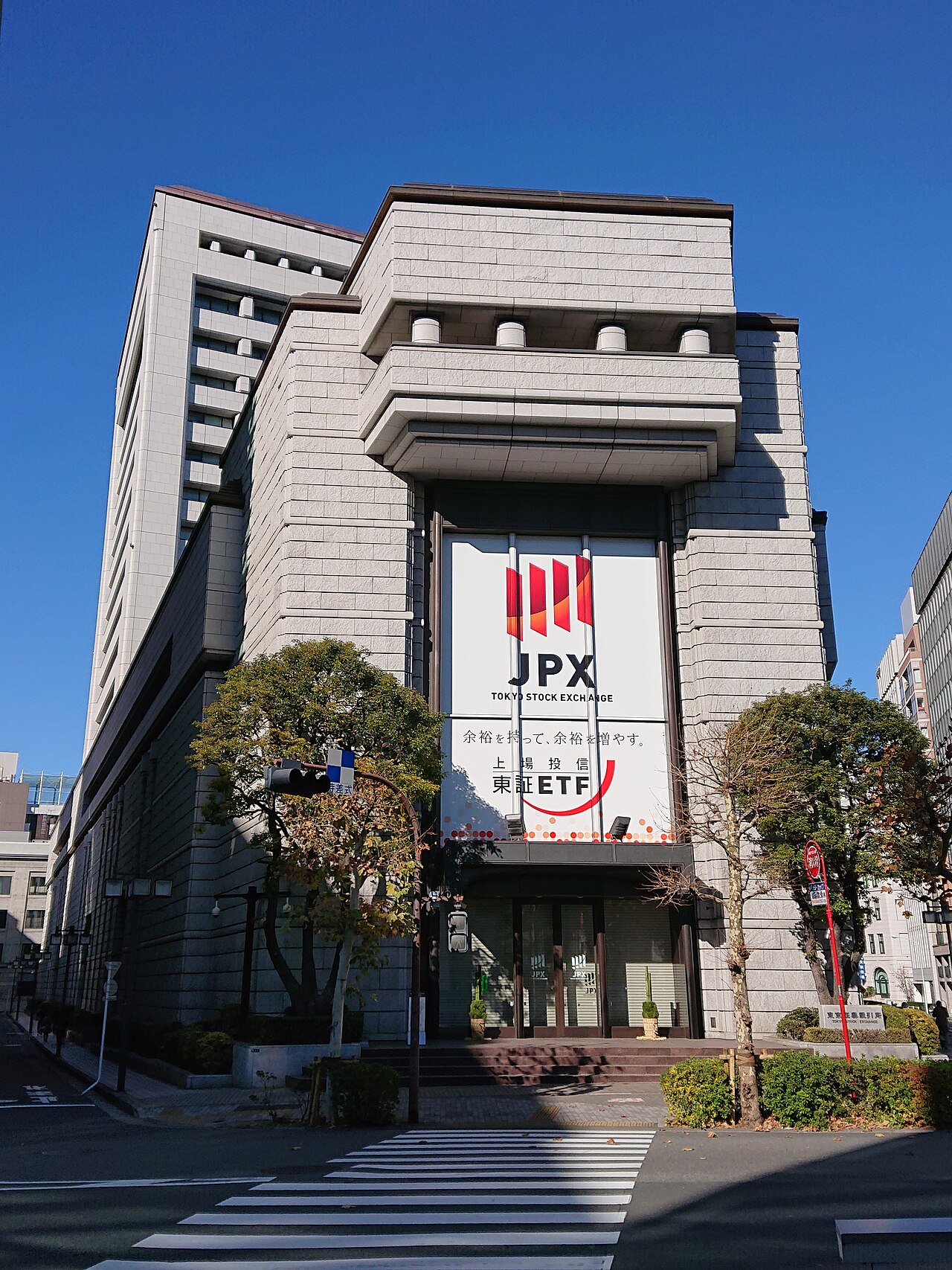 東京証券取引所の本館(東京・日本橋兜町)